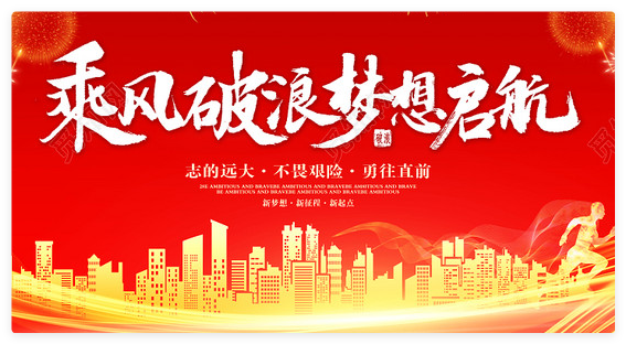 2025公司年会